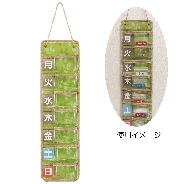 スリムお薬ポケット【1週間】リーフ お薬管理 飲み忘れ防止 飲み間違い防止 チャック袋付き 壁掛けタイプ 収納 整理 服薬 便利 ファブリック シニア グリーン 緑色 黄緑 葉っぱ柄