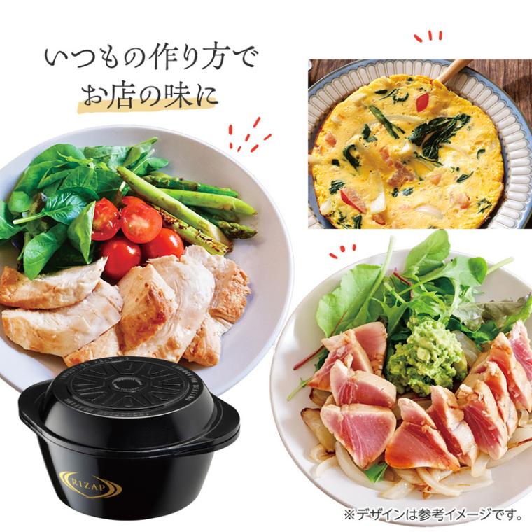 ヘルシー万能鍋 RIZAPレシピ付き IHガス火対応 〈スケーター株式会社〉 ライザップ監修36レシピ付き 奈良県 奈良市 なら 44-002