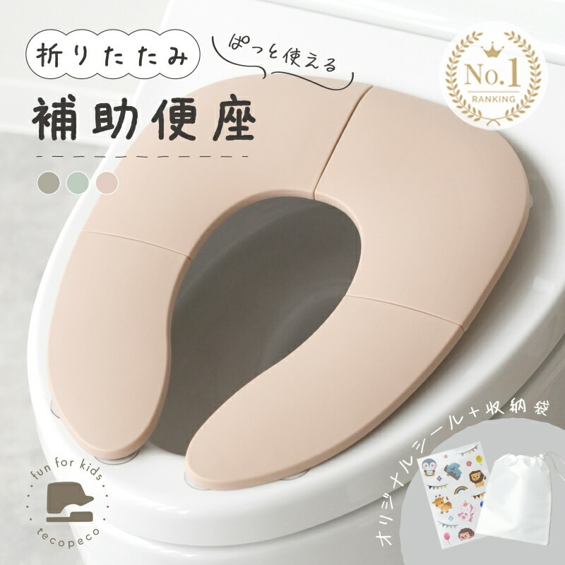 ＼トイレに行きたくなる／補助便座 【カラー選択可】折りたたみ 携帯 収納 便座 トイレ おまる 便利 吸盤 吸盤付き トイレ 練習 トイレトレーニング トイレ補助 かわいい 男の子 女の子 子供