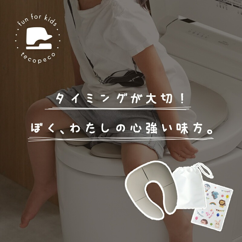 ＼トイレに行きたくなる／補助便座 【カラー選択可】折りたたみ 携帯 収納 便座 トイレ おまる 便利 吸盤 吸盤付き トイレ 練習 トイレトレーニング トイレ補助 かわいい 男の子 女の子 子供