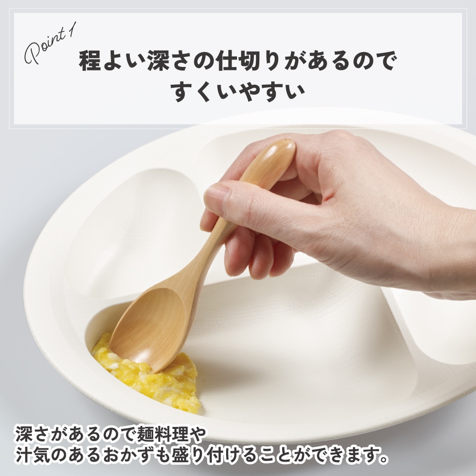 すくいやすい 仕切り プレート 食器 皿 プラスチック 丈夫 バイオマス原料使用 スケーター skater NLPS1B ブラウン 茶色 男性 女性 男子 女子 メンズ レディース 電子レンジ 食洗機