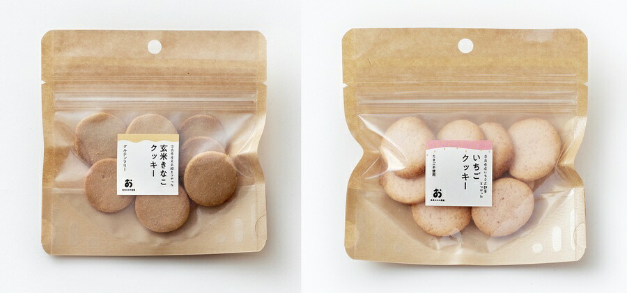 食べ比べ 8枚クッキー2種「いちご&きな粉 」各2袋計4袋 贈り物 プレゼント なら 奈良県 奈良市
