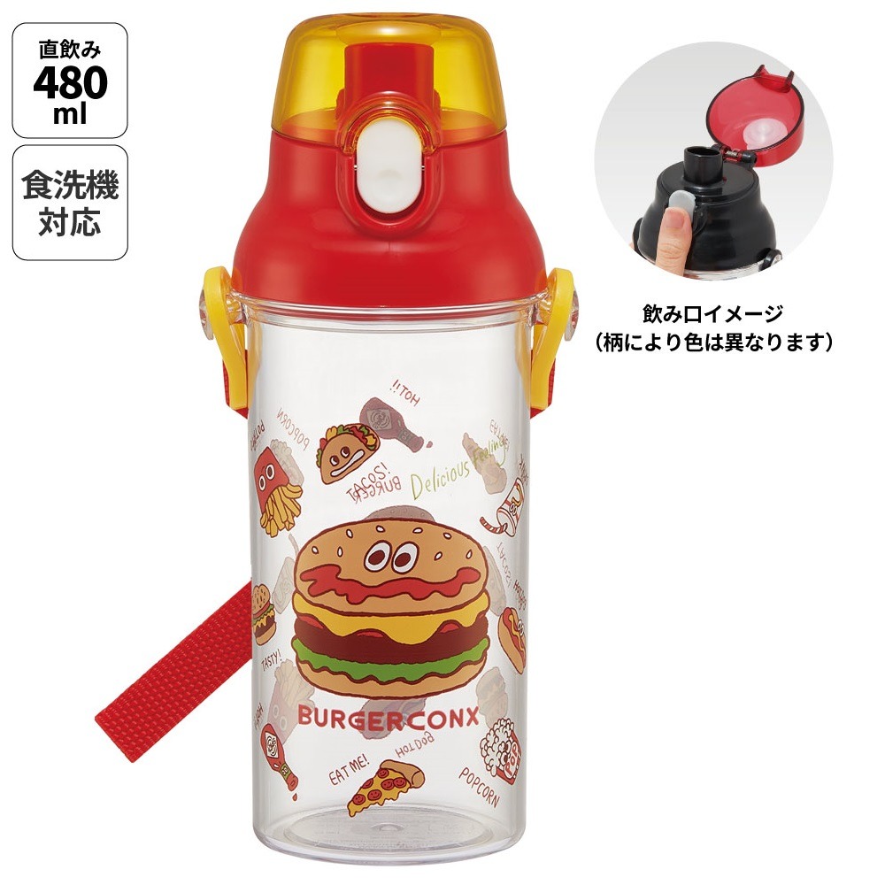 食洗機対応プラクリアボトル 480ml  バーガーフレンズ ＜スケーター skater＞PSB5TR_4973307673122 プラスチック 水筒 直飲み ダイレクト ショルダーベルト 肩紐付き