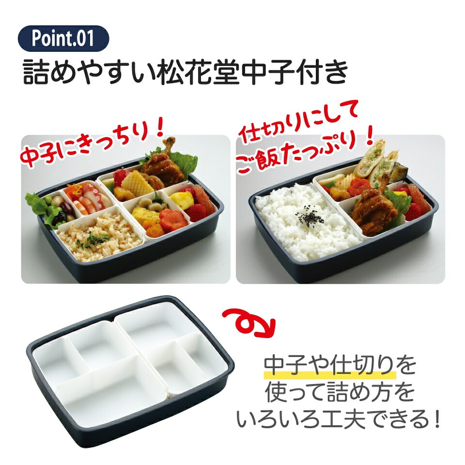 松花堂タイトランチボックス 1段/870ml ＜ skater＞ モダン＋ＢＫ／PO5S_4973307121944 プラスチック 弁当箱 ランチボックス 仕切り 中子付き パッキン エアー弁付き 箸