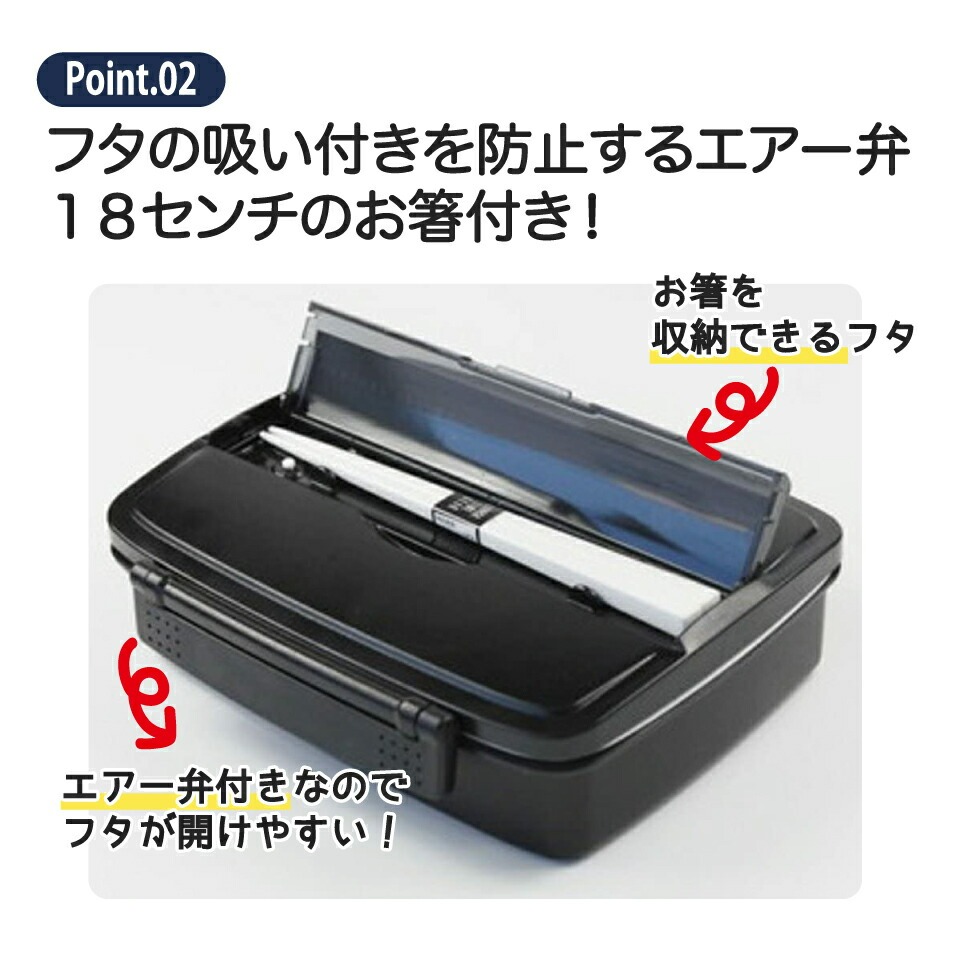 松花堂タイトランチボックス 1段/870ml ＜ skater＞ モダン＋ＢＫ／PO5S_4973307121944 プラスチック 弁当箱 ランチボックス 仕切り 中子付き パッキン エアー弁付き 箸