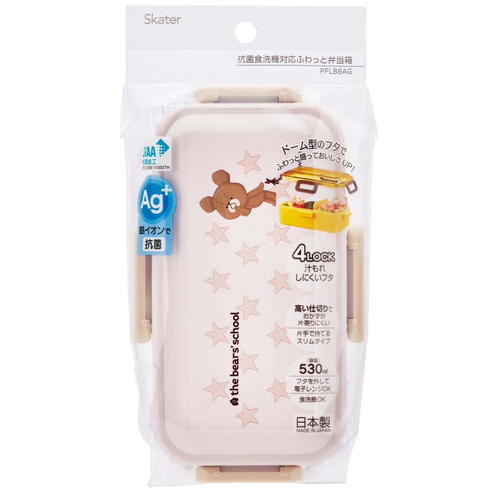 弁当箱 大人 一段 仕切り 食洗機 レンジ 対応 抗菌 日本製 容量 530ml スケーター 678370 PFLB6AG ランチボックス ロック くまのがっこう ココア クマの学校 男の子 女の子