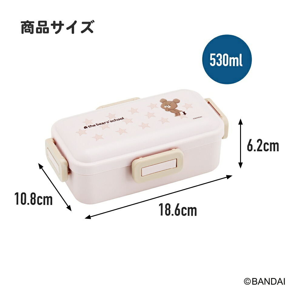 弁当箱 大人 一段 仕切り 食洗機 レンジ 対応 抗菌 日本製 容量 530ml スケーター 678370 PFLB6AG ランチボックス ロック くまのがっこう ココア クマの学校 男の子 女の子