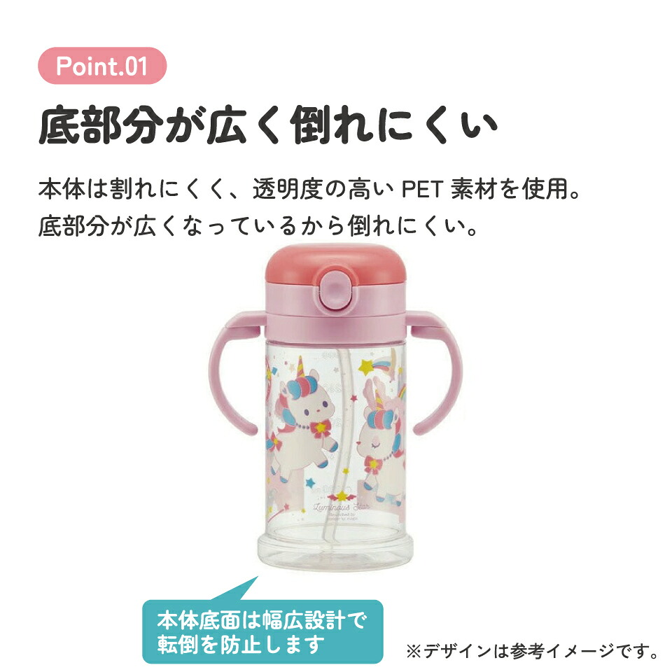 2WAYストローマグ 370ml ユニコーン/KSHW2N_4973307484216 ストロー マグ トレーニング 1歳 5-165 484216 奈良県 奈良市 なら