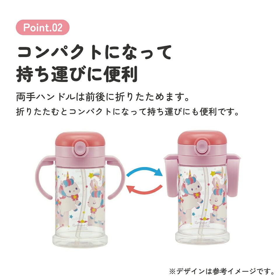 2WAYストローマグ 370ml ユニコーン/KSHW2N_4973307484216 ストロー マグ トレーニング 1歳 5-165 484216 奈良県 奈良市 なら