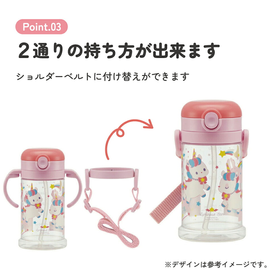 2WAYストローマグ 370ml ユニコーン/KSHW2N_4973307484216 ストロー マグ トレーニング 1歳 5-165 484216 奈良県 奈良市 なら