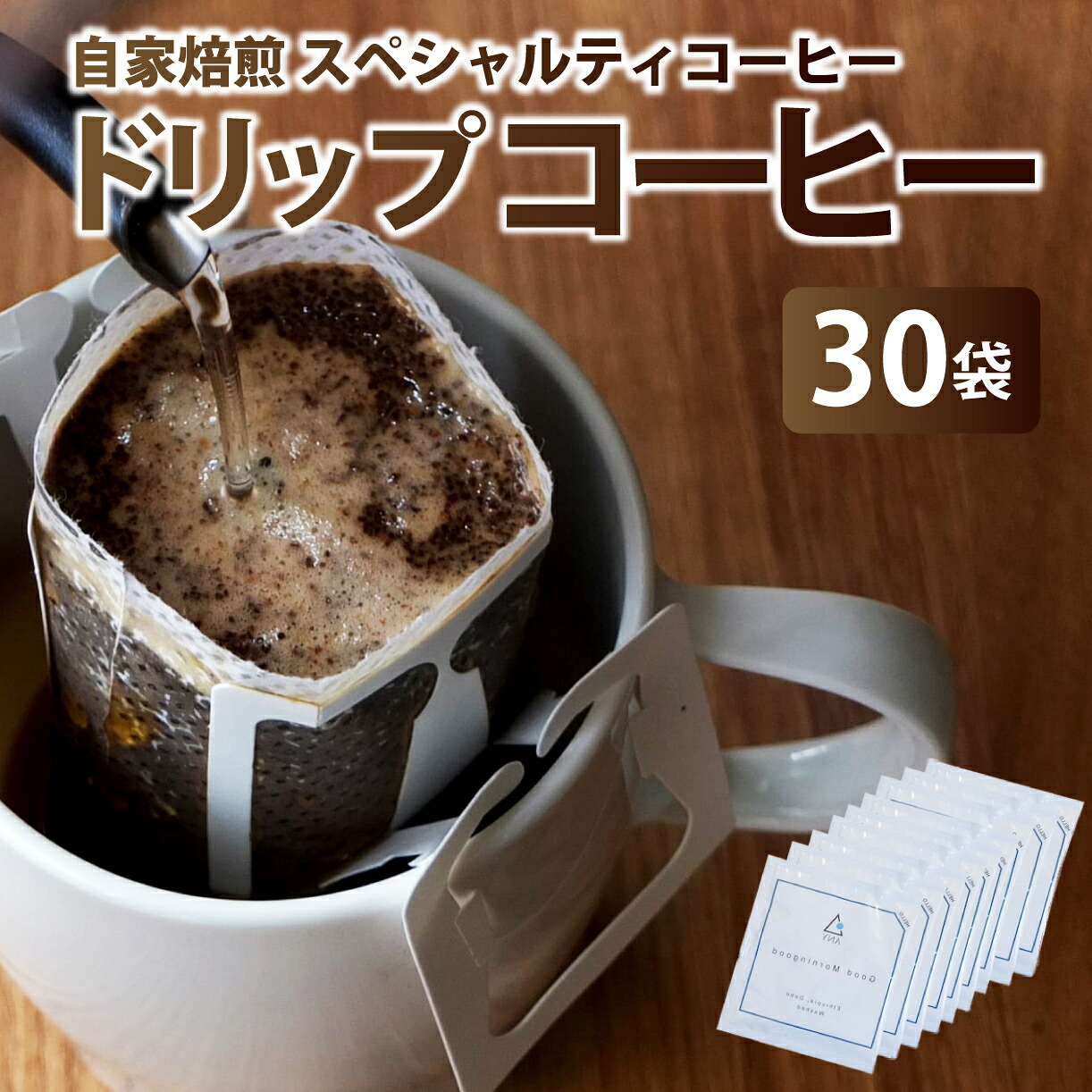 ANYドリップバックコーヒー30個セット 奈良県 奈良市 なら 40-011
