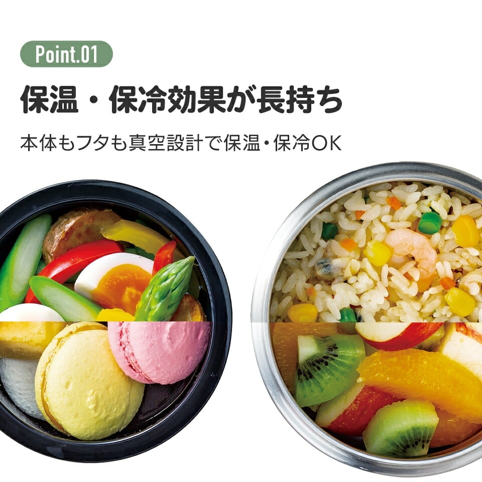 ランチジャー 『抗菌真空ステンレス丼ランチジャー 2段』 (総容量 550m)) 〈スケーター株式会社〉ステンレス 2段 銀イオン Ag+ 抗菌加工 弁当箱 麺 保温 保冷 保温弁当箱 保温ジャー