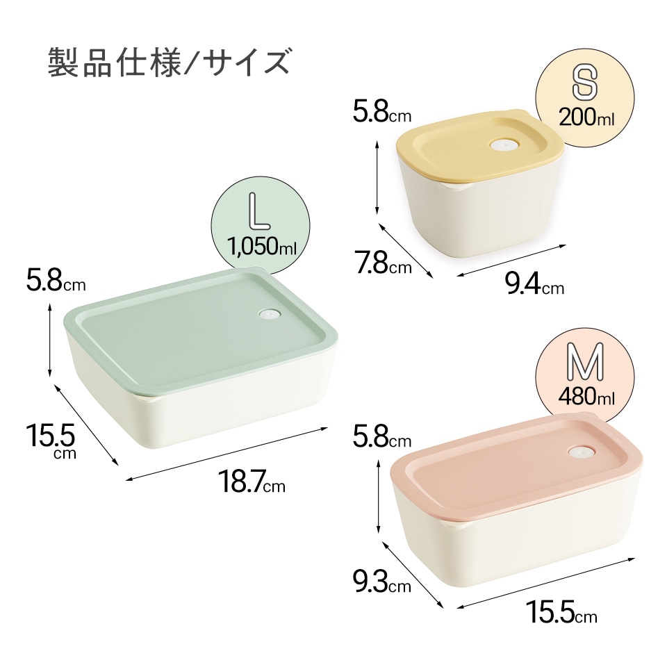 システムコンテナランチ 4P セット ベーシック 〈スケーター株式会社〉お弁当箱 ボックス 保存 容器 サイズ違い 冷凍弁当 冷凍保存 つくりおき 作り置き 時短 食洗機対応 電子レンジ対応 4個