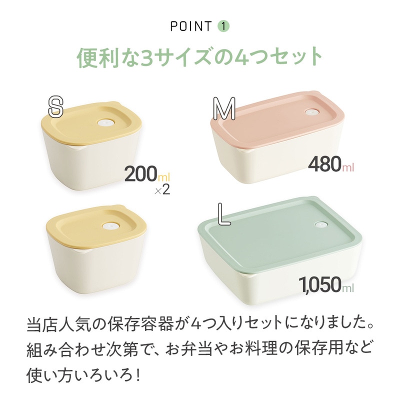 システムコンテナランチ 4P セット ベーシック 〈スケーター株式会社〉お弁当箱 ボックス 保存 容器 サイズ違い 冷凍弁当 冷凍保存 つくりおき 作り置き 時短 食洗機対応 電子レンジ対応 4個
