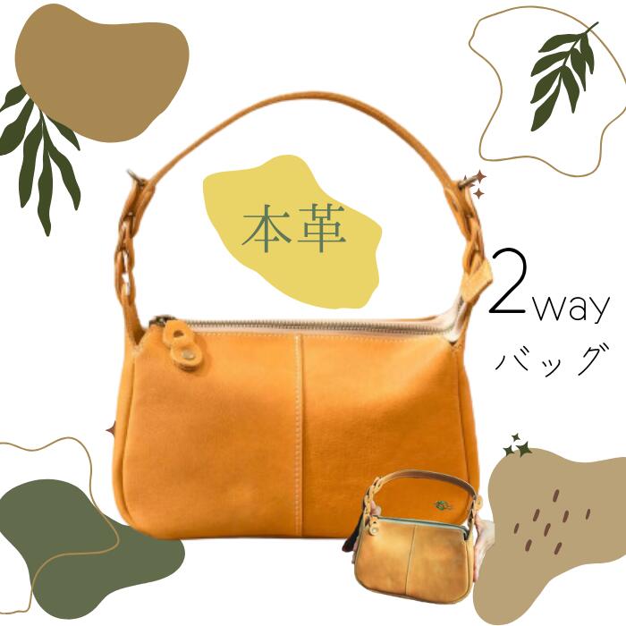 『本革osampo 2wayバッグ』 選べるカラー 5色 2way 日本製 本革 レザー ヌメ革 おしゃれ シンプル 軽量 軽い ショルダー ボストン 手提げ バッグ バック ミニ 旅行 かばん 鞄