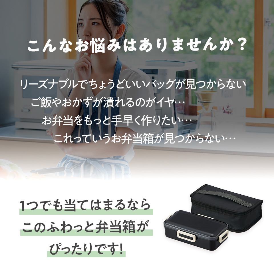 抗菌 食洗機 対応 ふわっと 弁当箱 保冷 ランチバッグ 付き 830ml ＜ skater＞ レトロフレンチカラー ブラック 銀イオン お弁当箱 弁当 ランチボックス 電子レンジ対応 ふんわり 学生