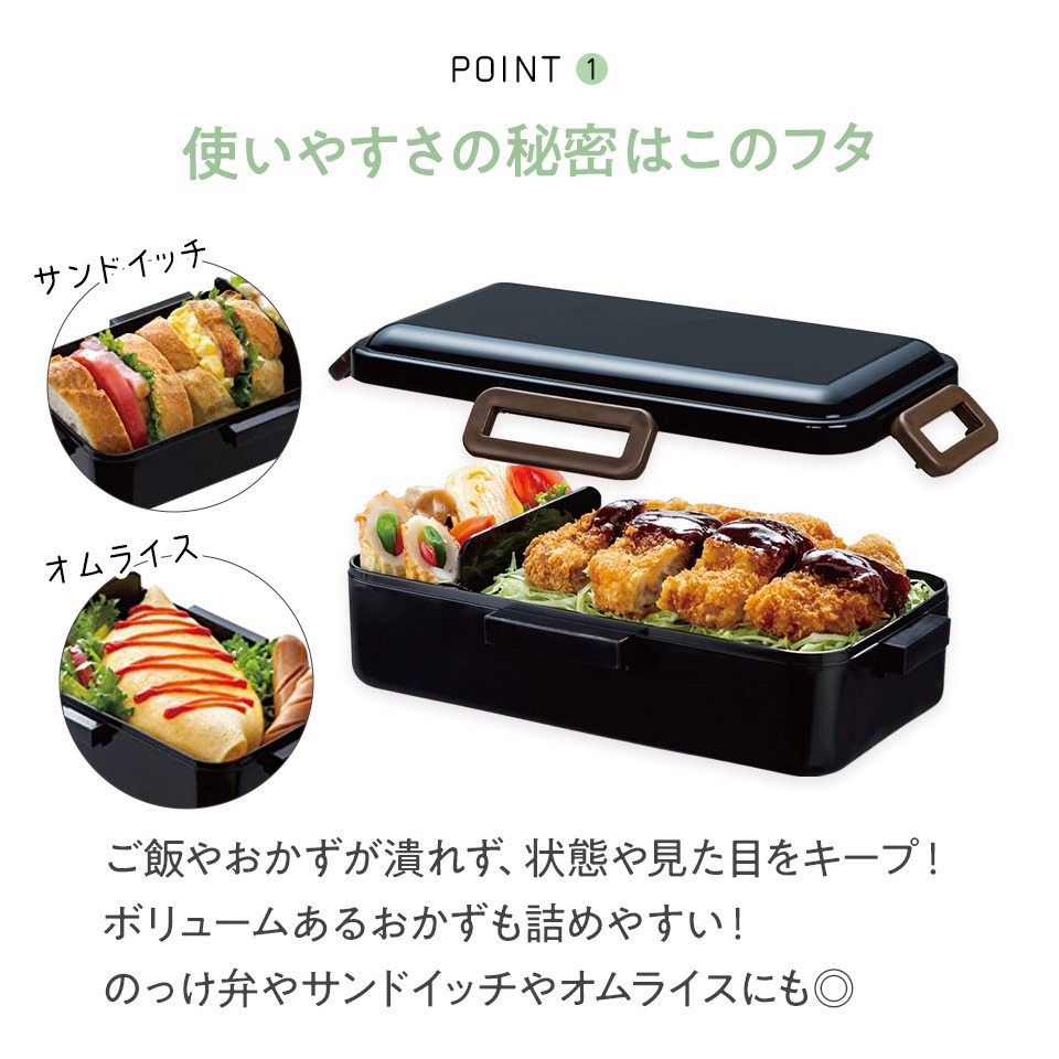 抗菌 食洗機 対応 ふわっと 弁当箱 保冷 ランチバッグ 付き 830ml ＜ skater＞ レトロフレンチカラー ブラック 銀イオン お弁当箱 弁当 ランチボックス 電子レンジ対応 ふんわり 学生