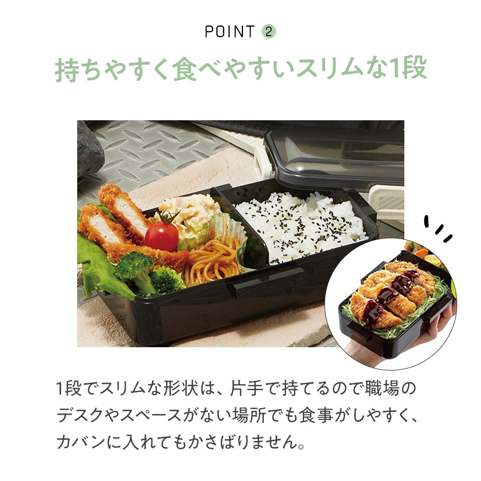 抗菌 食洗機 対応 ふわっと 弁当箱 保冷 ランチバッグ 付き 830ml ＜ skater＞ レトロフレンチカラー ブラック 銀イオン お弁当箱 弁当 ランチボックス 電子レンジ対応 ふんわり 学生