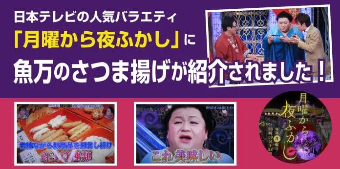 バターポテト詰め合わせ（5本入り）かまぼこ さつまあげ ギフト 練り物 すり身 つまみ 詰合せ 惣菜 天ぷら アテ 一品  魚万商店 奈良県 奈良市 なら 6-004