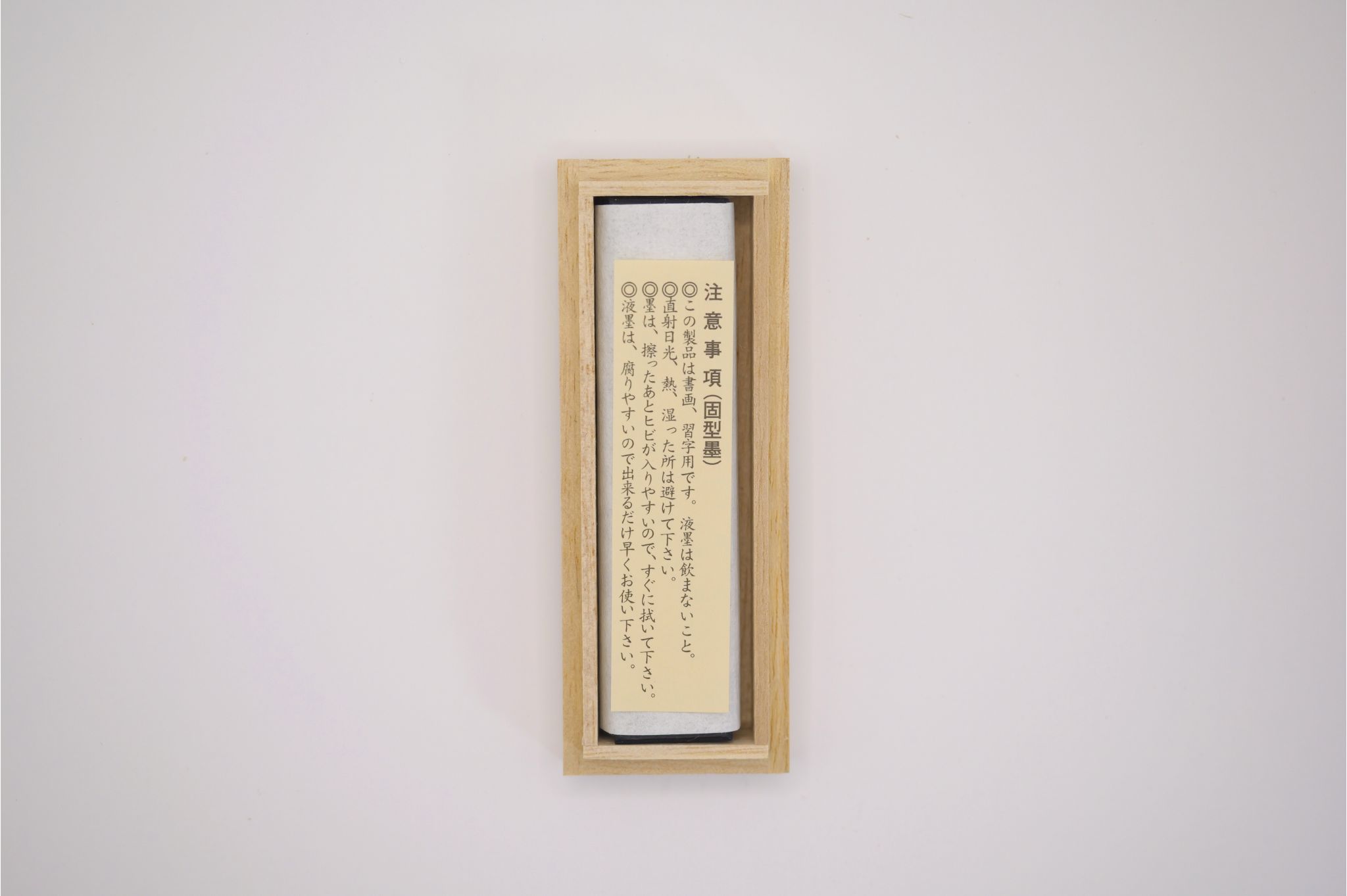 勾玉 一丁形 古梅園 6-012