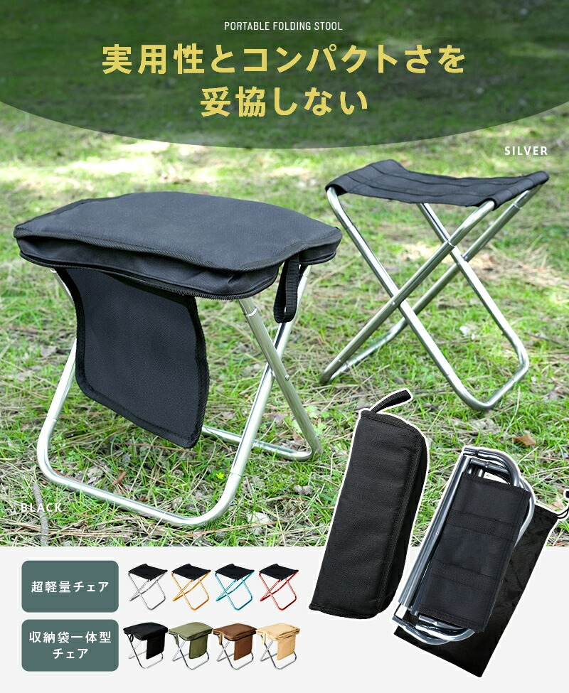 折りたたみチェア 【カラー選択可】〈ライズクリエイション atRise〉折りたたみ椅子 コンパクト 軽量 イス 折り畳み アウトドア チェア オシャレ 折りたたみチェア 奈良県 奈良市