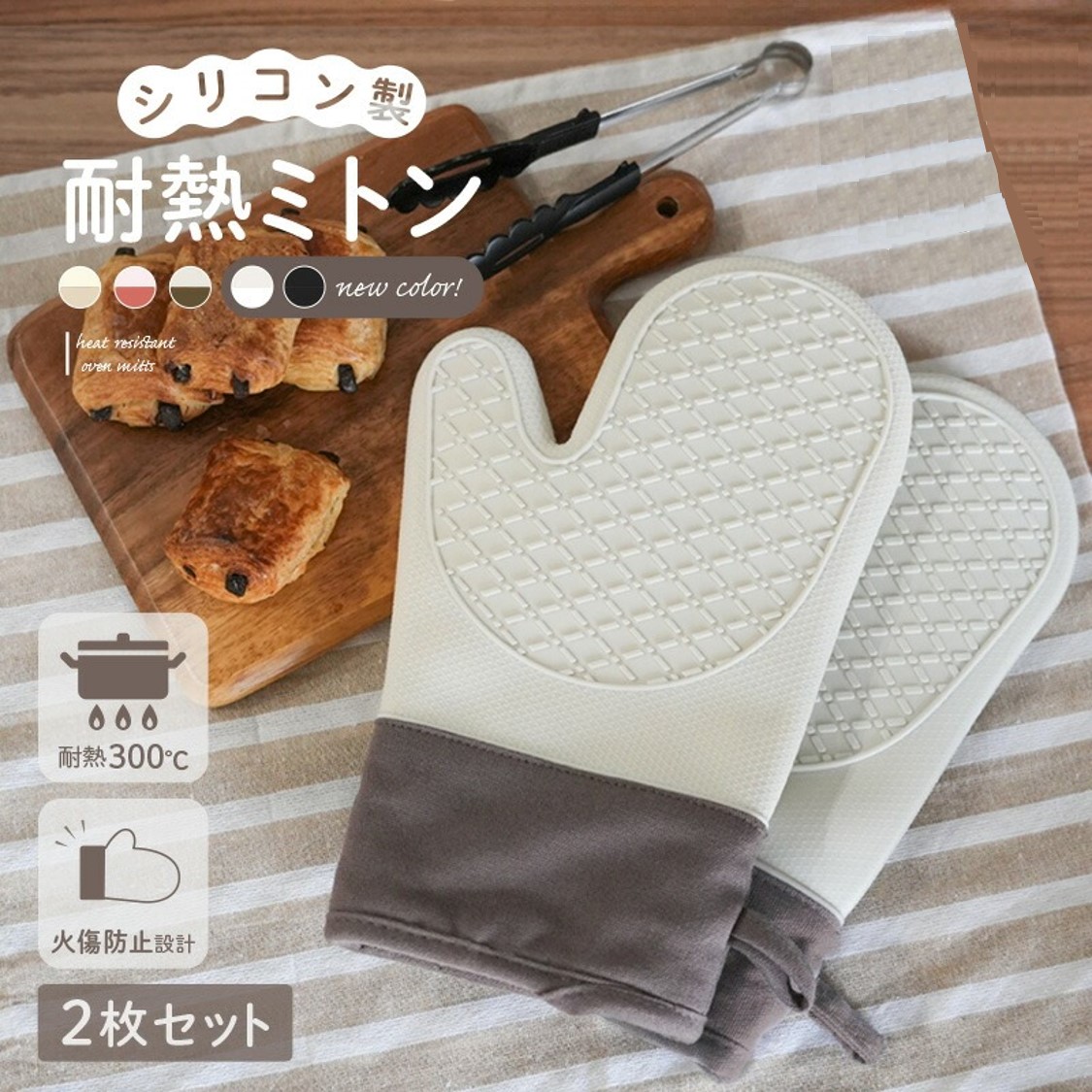 耐熱ミトン キッチン用品 防水 【カラー選択可】〈ライズクリエイション @Rise〉キッチン オーブン シリコン プレゼント グローブ 奈良県 奈良市
