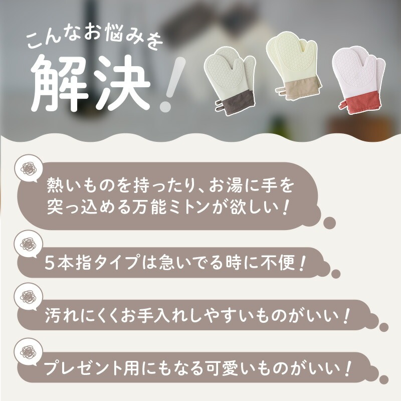 耐熱ミトン キッチン用品 防水 【カラー選択可】〈ライズクリエイション @Rise〉キッチン オーブン シリコン プレゼント グローブ 奈良県 奈良市