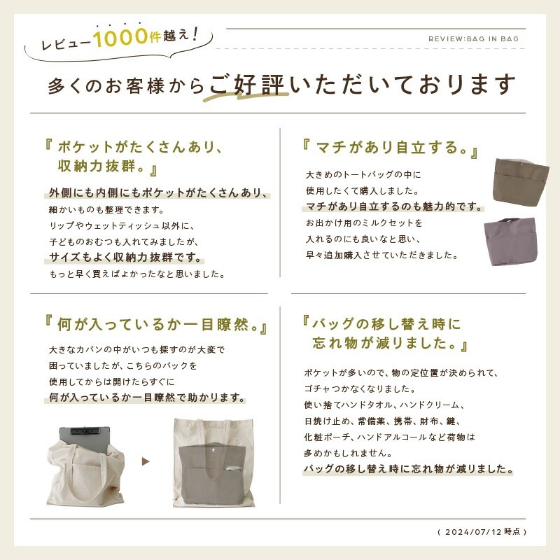 バッグインバッグ (深タイプ) 【カラー選択可】〈ライズクリエイション atRise〉 深型バッグインバッグ 縦型 バックインバック 奈良県 奈良市