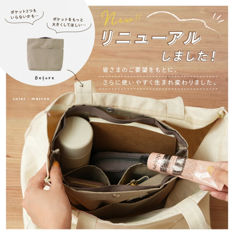 バッグインバッグ (深タイプ) 【カラー選択可】〈ライズクリエイション atRise〉 深型バッグインバッグ 縦型 バックインバック 奈良県 奈良市