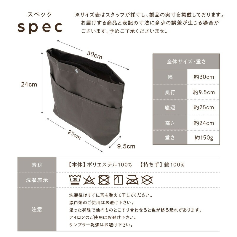 バッグインバッグ (深タイプ) 【カラー選択可】〈ライズクリエイション atRise〉 深型バッグインバッグ 縦型 バックインバック 奈良県 奈良市