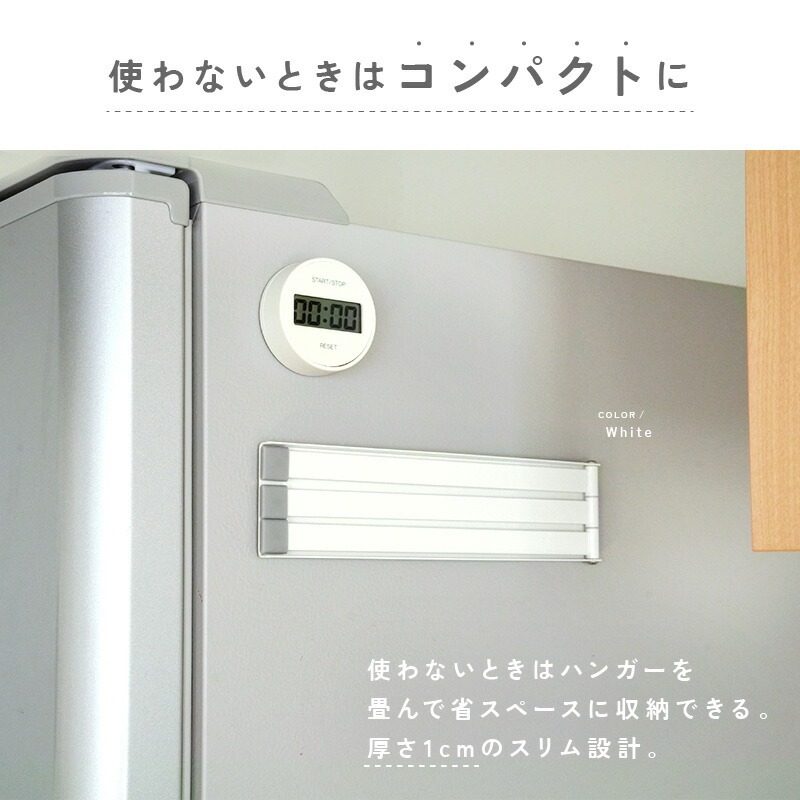 キッチンタオルハンガー カラーバリエーション3色 〈ライズクリエイション atRise〉ふきん掛け 布巾掛け マグネット タオル掛け タオル キッチンクロス 干す 乾燥 磁石 台所用
