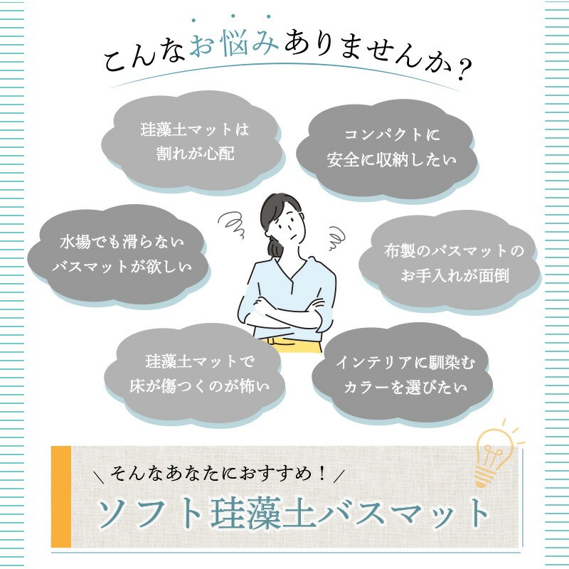 《洗濯機で洗える》ソフト珪藻土バスマット【カラー・選択可】〈ライズクリエイション @Rise〉 ソフトタイプ 柔らか 大理石 速乾 ソフト 珪藻土マット ノンアスベスト 洗える バスマット 玄関マット