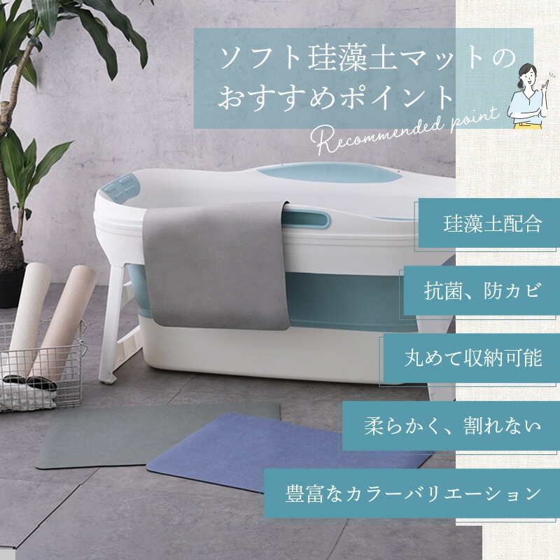 《洗濯機で洗える》ソフト珪藻土バスマット【カラー・選択可】〈ライズクリエイション @Rise〉 ソフトタイプ 柔らか 大理石 速乾 ソフト 珪藻土マット ノンアスベスト 洗える バスマット 玄関マット