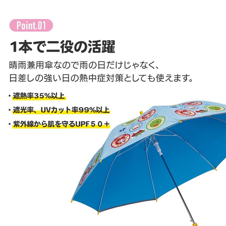 子供 日傘 55cm 晴雨兼用 ジャンプ式 ジャンプ傘 8歳 9歳 10歳 小学校 小学生 通学 スケーター ubsr3【おしゃれ かわいい 子ども キッズ キャラクター 子供用 兼用 日傘