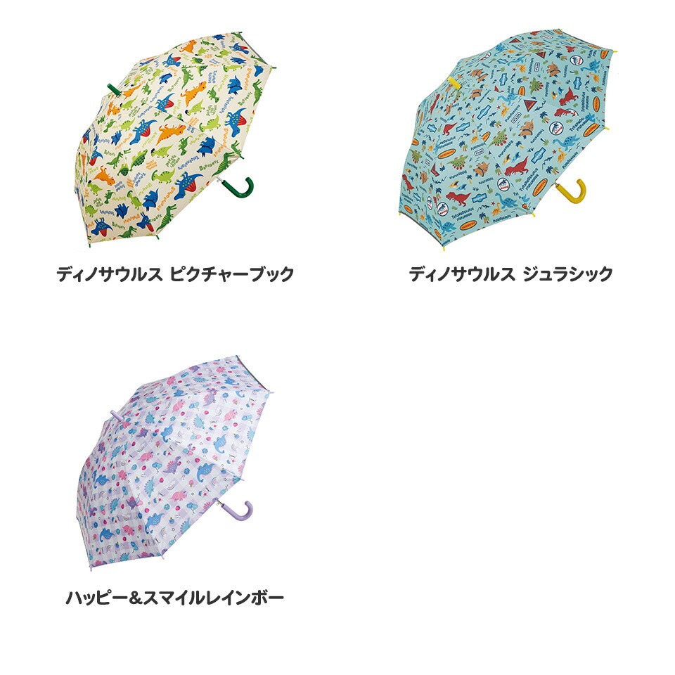 子供 傘 55cm 晴雨兼用 ジャンプ式 ジャンプ傘 8歳 9歳 10歳 小学校 小学生 通学 スケーター UBSR3 ハッピー&スマイル 恐竜 ダイナソー 女の子 女子 おしゃれ かわいい 子ども