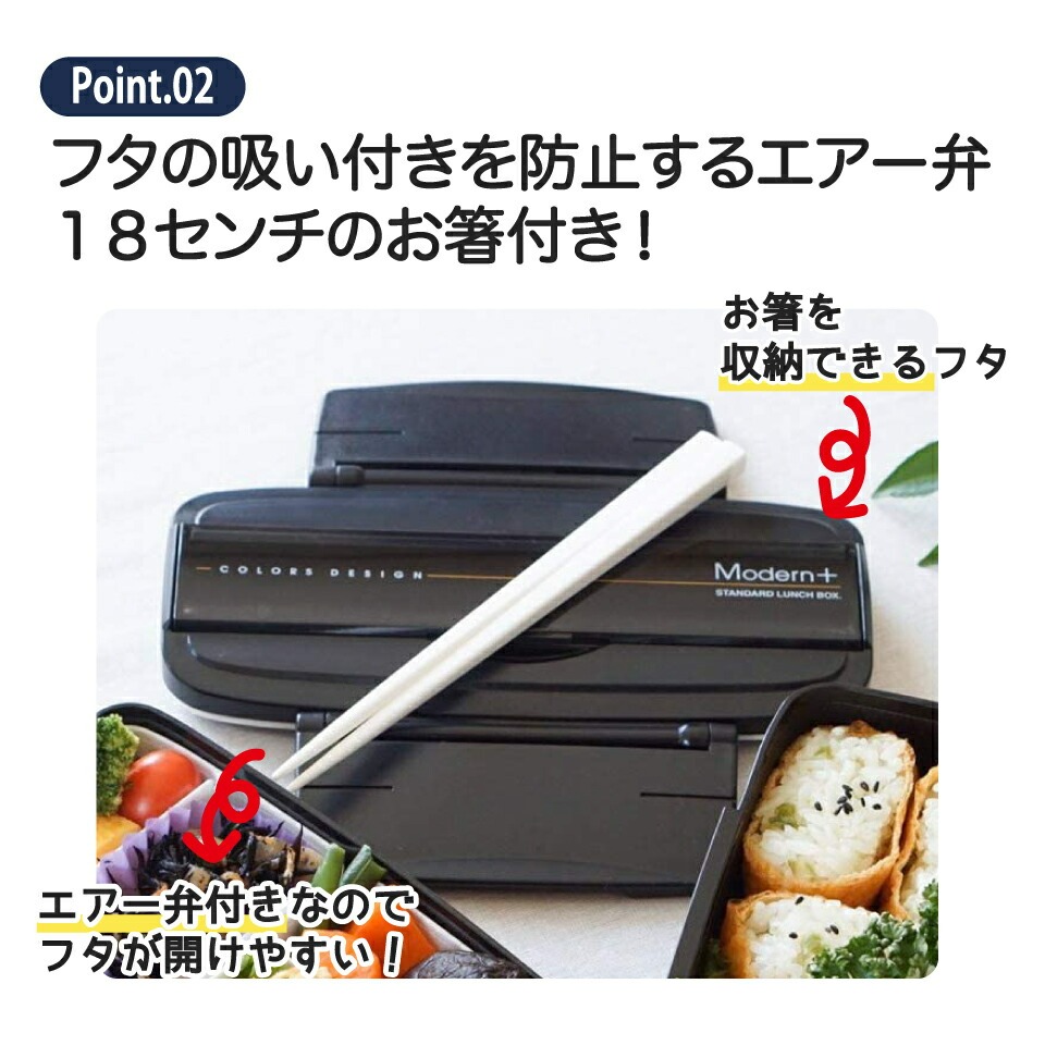 松花堂タイトランチボックス 2段/900ml< skater> モダン+BK/POW5S_4973307121951 プラスチック 弁当箱 ランチボックス 仕切り 中子付き パッキン エアー弁付き 箸