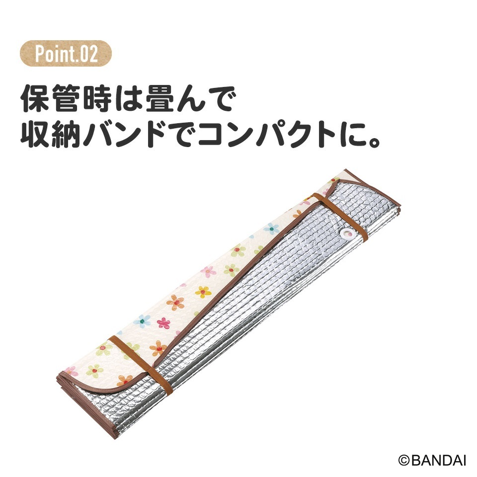 サンシェード くまのがっこう CSUS1 スケーター 585685 日よけ 奈良県 奈良市 なら 6-400