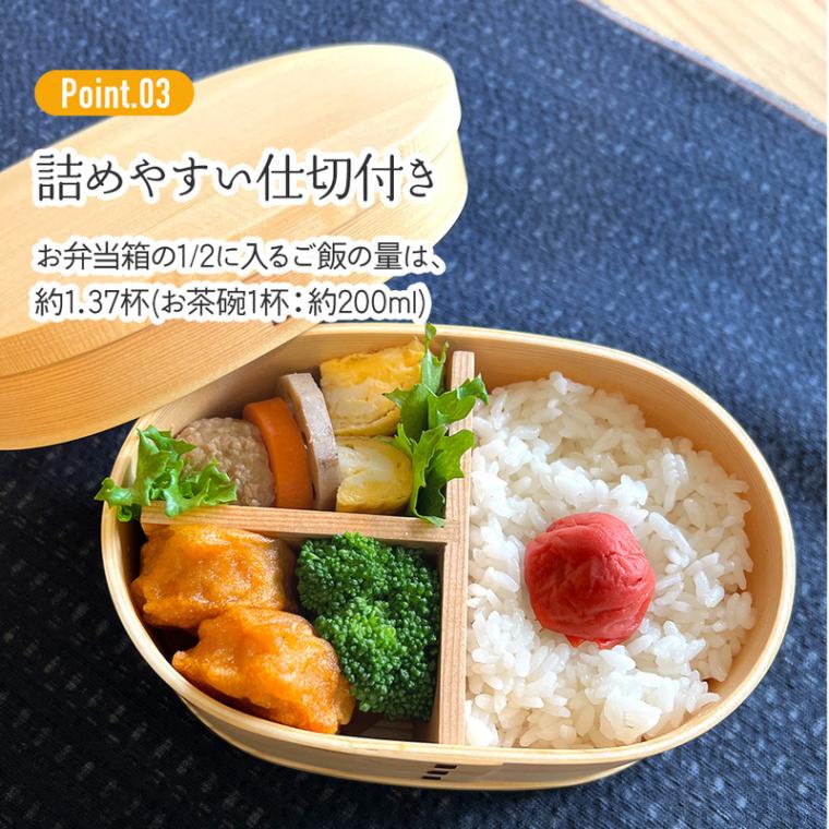 曲げわっぱランチボックス 容量 550ml 弁当箱 ランチボックス お弁当箱 曲げわっぱ 1段弁当箱 ランチベルト付き 仕切り付き 日用品 家庭用品 ランチグッズ ボックス ベーシック シンプル 人気