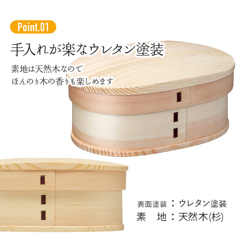 曲げわっぱランチボックス 1段/800mlベーシック/お弁当箱・ランチグッズ お弁当箱 メンズ 1段弁当箱 お弁当箱 ランチ ボックス 一段 ウレタン塗装 子供 キッズ 大人 かわいい おしゃれ