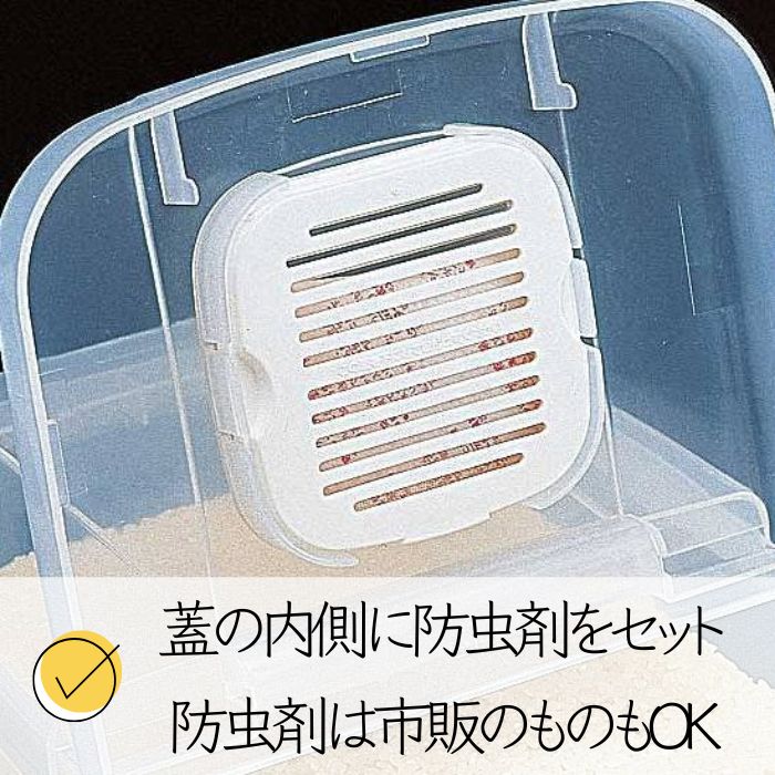 米びつ 防虫剤がセットできる！防虫米びつ10kg用 こめびつ 米櫃 お米 保存 お米保存 保管 お米 防虫 ライスストッカー スケーター DRB10 奈良県 奈良市 なら 9-049