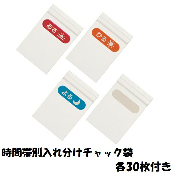 お薬ポケット【1週間】トラディショナルチェック お薬管理 飲み忘れ防止 飲み間違い防止 チャック袋付き 壁掛けタイプ 収納 整理 服薬 便利 ファブリック シニア ブルー 青色 藍色 チェック柄