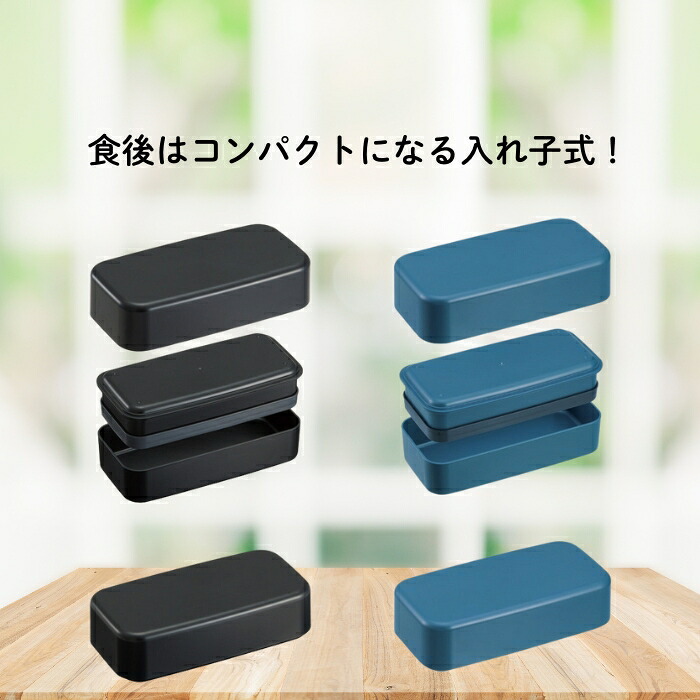 ランチボックス 環境に配慮したランチボックス 1L 2段 〈スケーター skater〉弁当箱 1000ml 奈良県 奈良市 なら