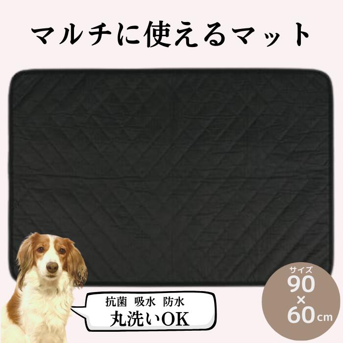 ペットグッズ トイレマット ペット 「吸水防水丸洗いマットＭ」90×60cm ペットマット ペット用品 犬 猫 抗菌 吸水 防水 マット 丸洗い スケーター株式会社 671364 奈良県 奈良市 なら