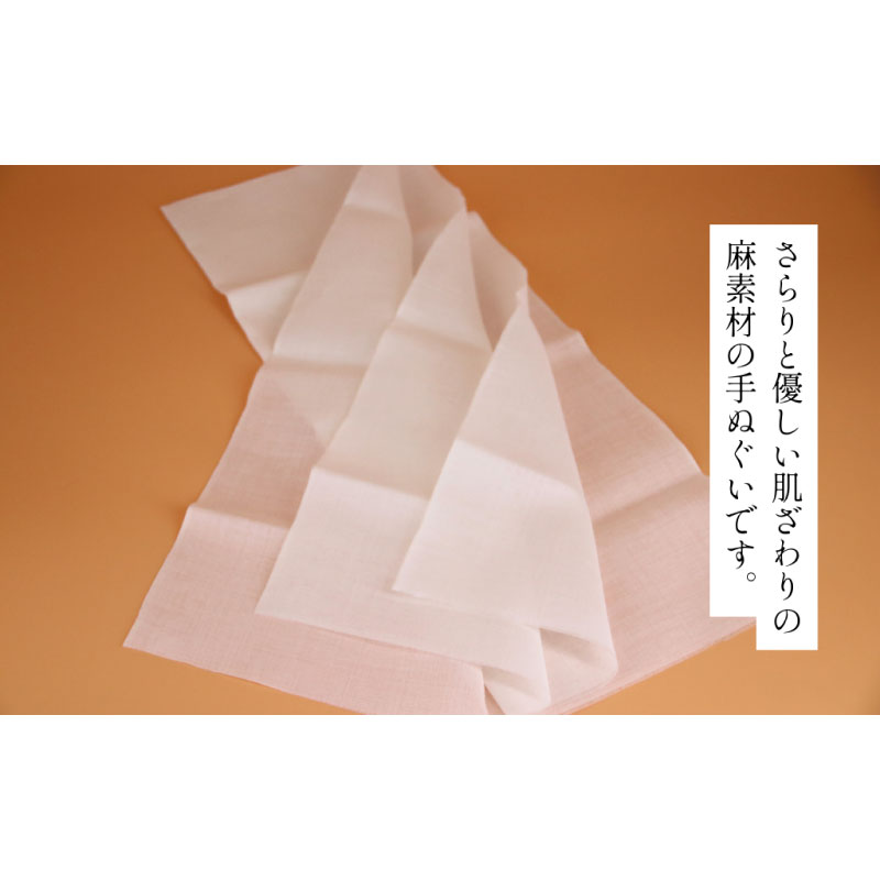古代麻 てぬぐい 【カラー選択可】 1枚 麻 100％ 約36cm×90cm 天然素材 肌ざわり優しい 吸水性 サウナ スポーツ ガーデニング 洗顔 手ぬぐい 手拭い タオル フェイスタオル ギフト