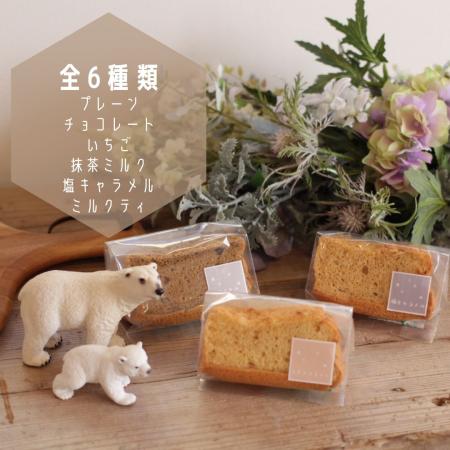 米粉シフォンケーキ６個セット 〈シフォンのお店PUKKU〉 プレーン チョコレート いちご 塩キャラメル 抹茶ミルク ミルクティー 米粉 シフォンケーキ シフォン スイーツ 奈良県 奈良市 奈良 なら