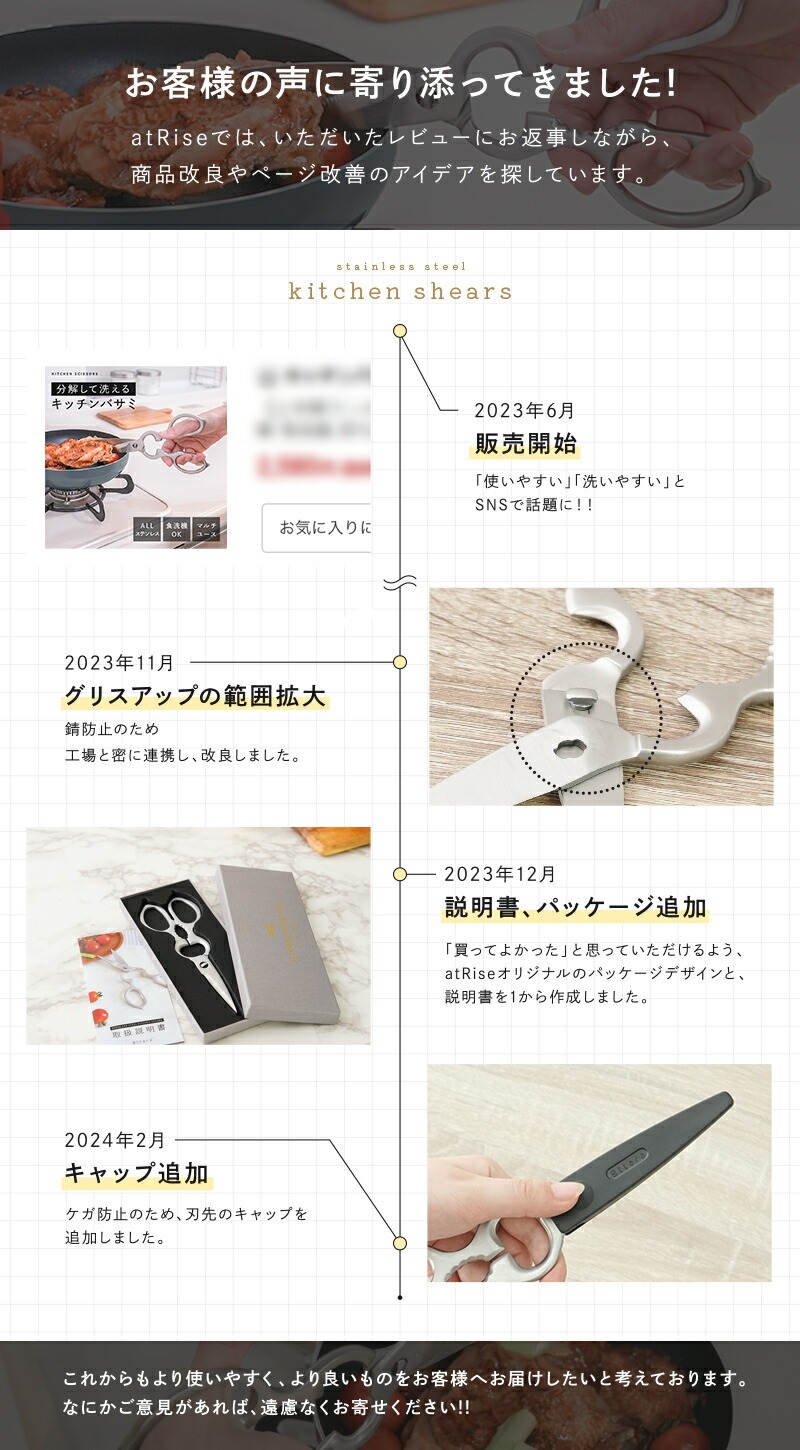 キッチンバサミ  分解式 キッチンハサミ はさみ ステンレス 食洗機対応 〈ライズクリエイション @Rise〉 奈良県 奈良市 7-027