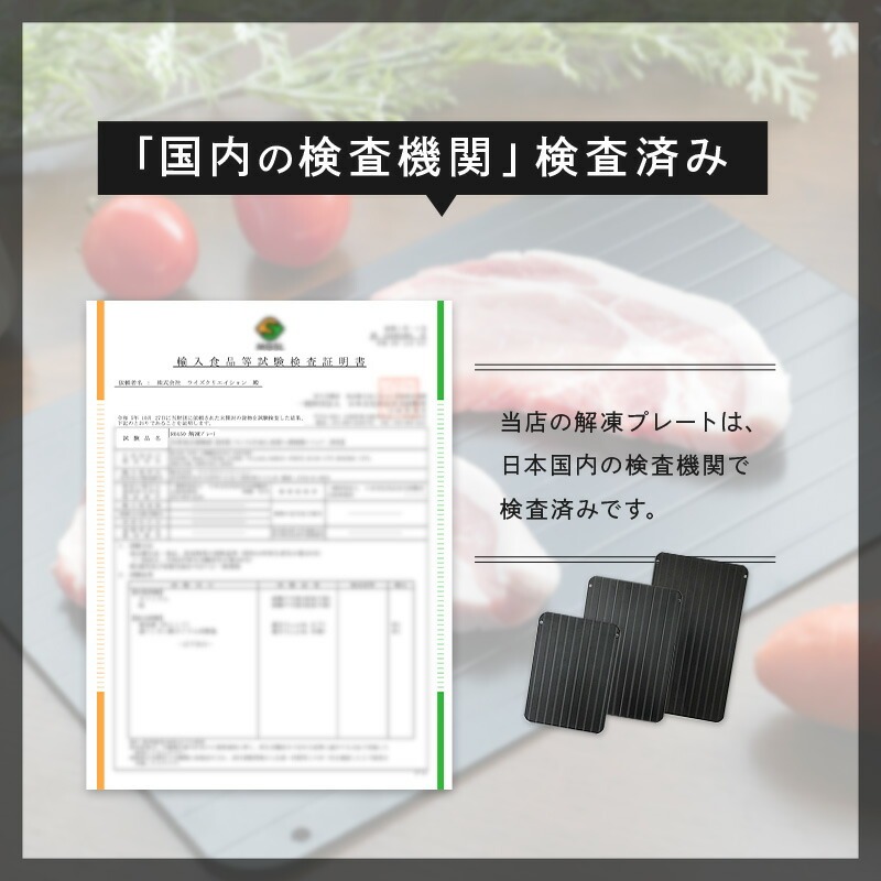 解凍プレート〈ライズクリエイション atRise〉 【サイズ・厚み選択可】 解凍プレート キッチン用品 キッチングッズ 急速解凍 粗熱取り 解凍皿 解凍板 奈良県 奈良市
