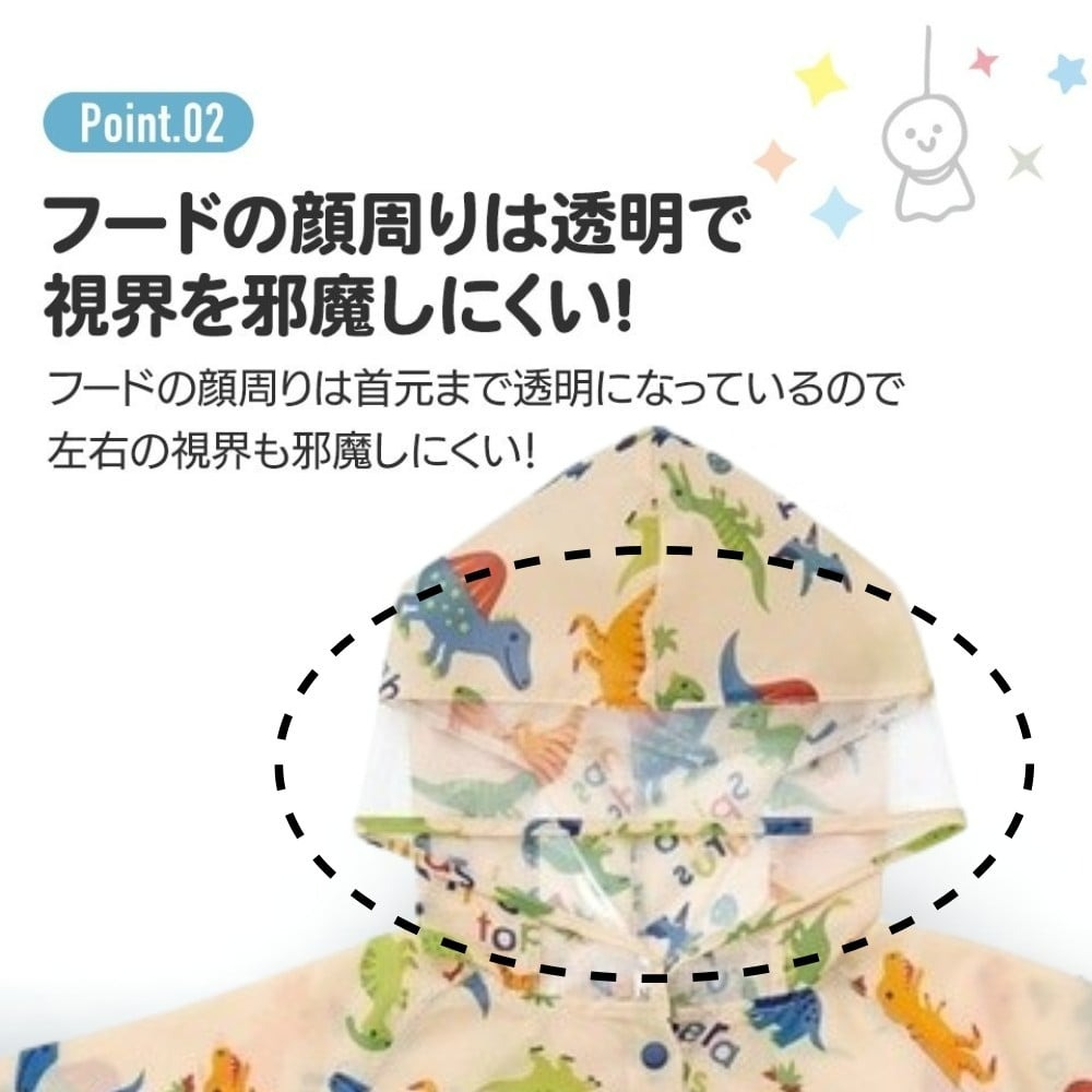 レインコート キッズ 子供 ランドセル 対応 子ども 通学 キャラクター ディノサウルス 恐竜 ダイナソー 男の子 男子 スケーター〈skater〉 奈良県 奈良市 なら 7-222