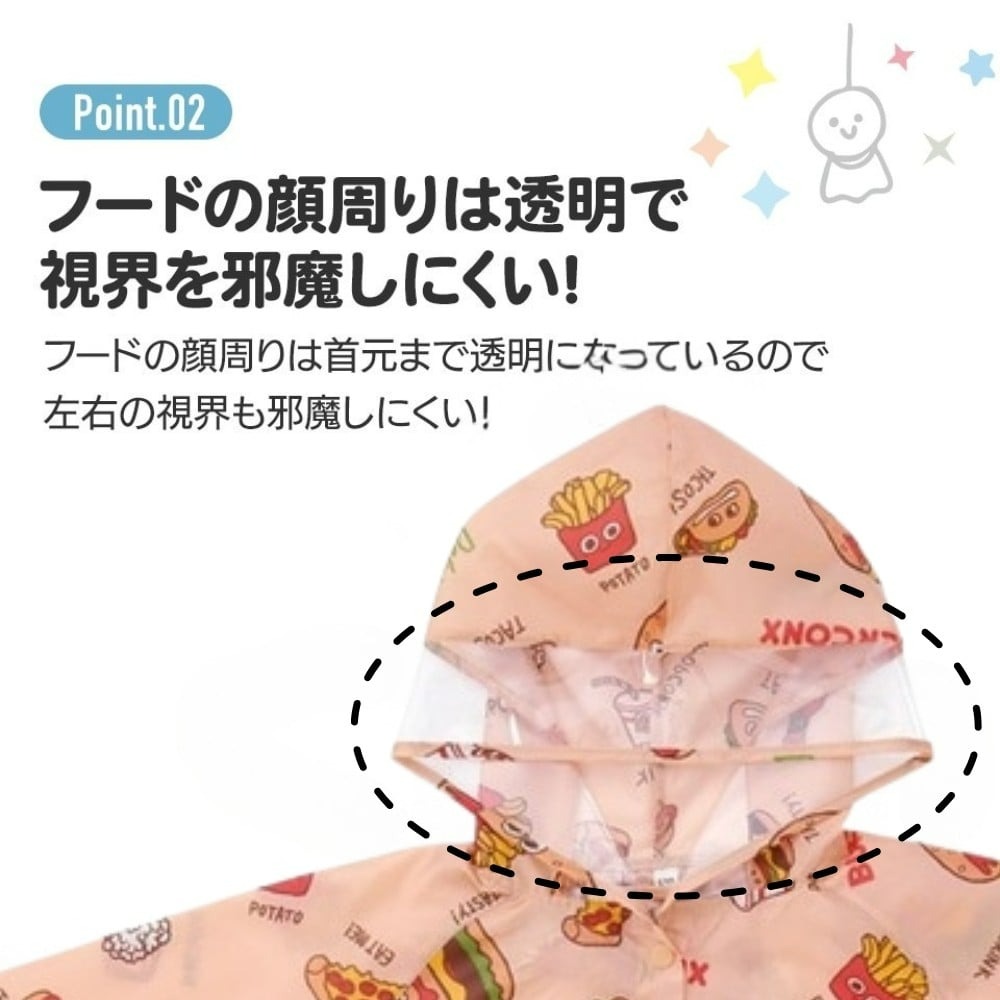 レインコート キッズ <バーガーコンクス BURGER CONX> 男の子 女の子 リュック 対応 110 120 かわいい カッパ 雨合羽 防水 スケーター〈skater〉 奈良県 奈良市 なら