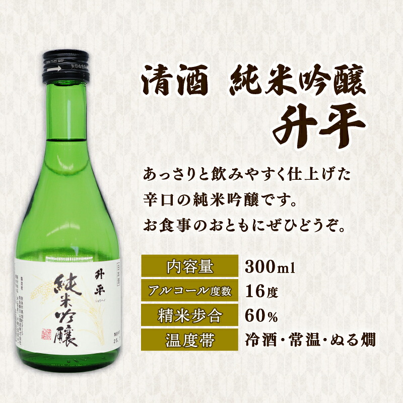 焼酎 日本酒 純米吟醸 3点セット 300ml ×3本 飲み比べ お酒 地酒 プレゼント ギフト 贈答品 家飲み 詰め合わせ ご当地 おいしい 清酒発祥の地奈良 春日山酒造 なら 酒どころ
